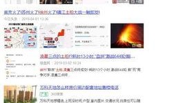 徐州今日热点爆料事件最新,揭秘某重大事件背后真相